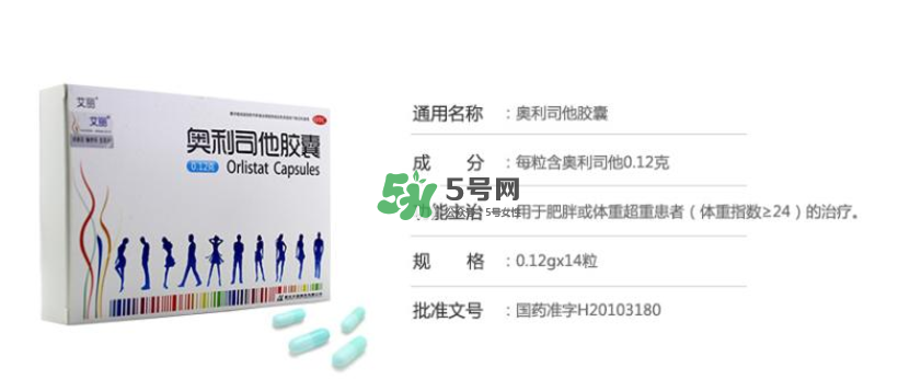 奧利司他會(huì)影響月經(jīng)嗎？奧利司他會(huì)影響懷孕嗎？