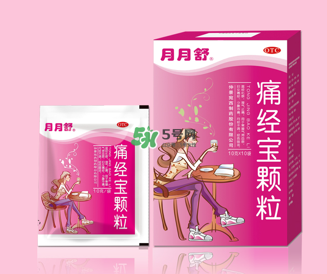 月月舒痛經(jīng)寶顆粒有用嗎？月月舒痛經(jīng)寶顆粒有副作用嗎？