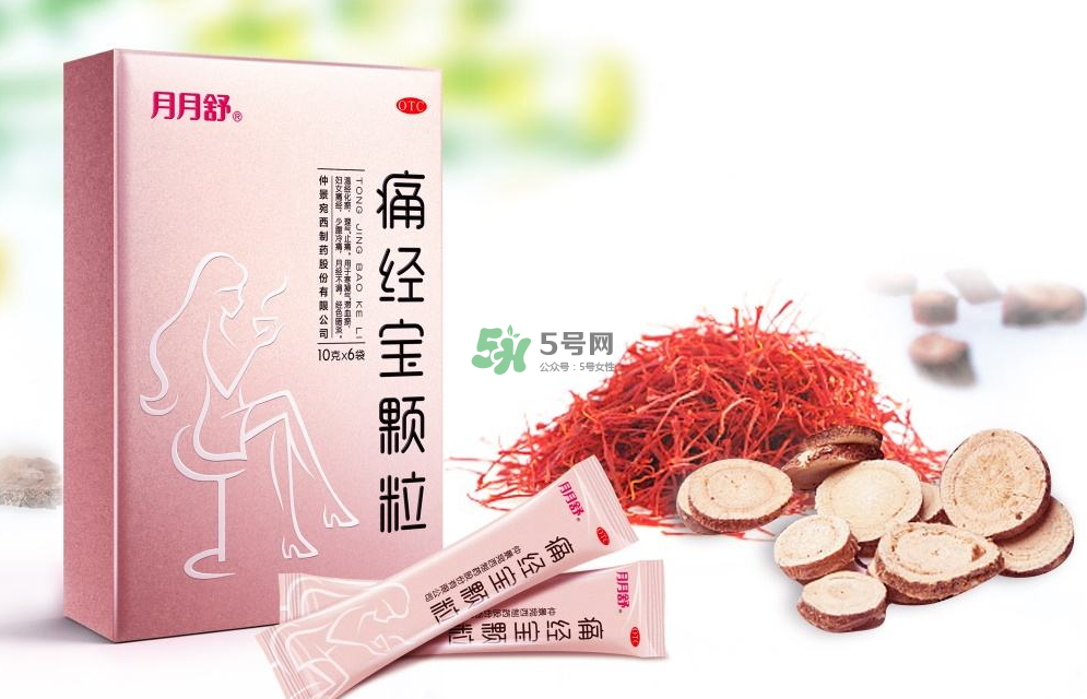 痛經(jīng)喝月月舒有效果嗎？益母草和月月舒哪個好？