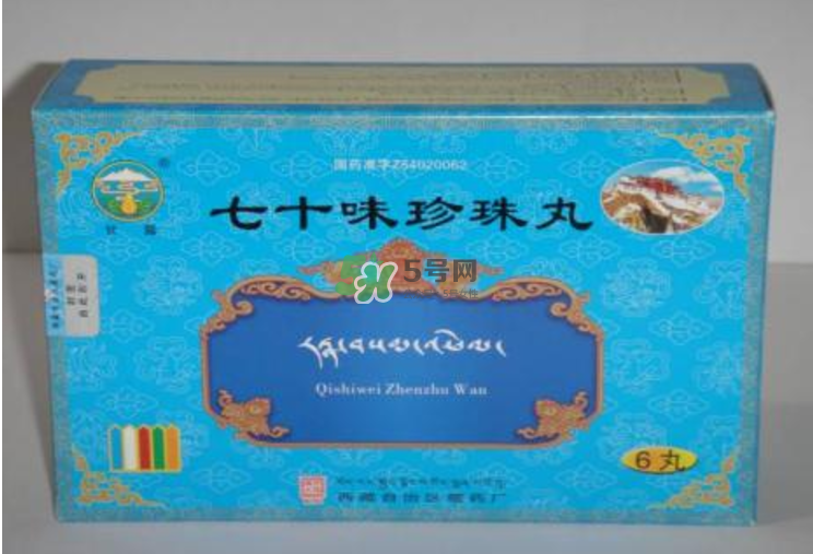 七十味珍珠丸怎么吃？七十味珍珠丸效果如何？