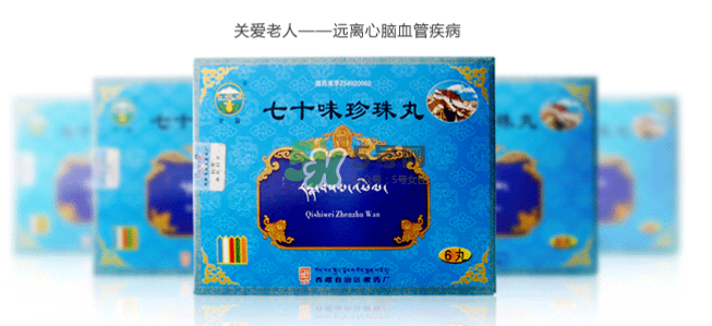 七十味珍珠丸多少錢一盒？七十味珍珠丸價(jià)格