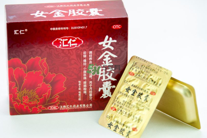 女金膠囊效果怎么樣？女金膠囊吃多久會見效？