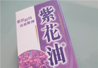 紫花油和白花油哪個好？紫花油的功效與作用