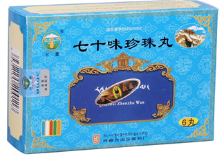 七十味珍珠丸怎么吃？七十味珍珠丸效果如何？