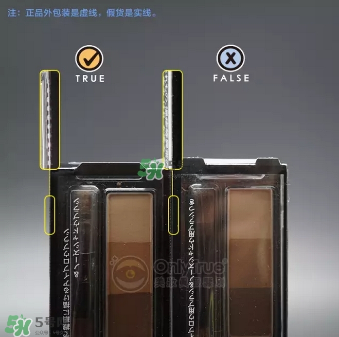 kate眉粉真假對(duì)比圖 kate眉粉真假怎么看？