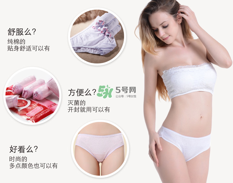 一次性?xún)?nèi)褲需要洗了再穿嗎？一次性?xún)?nèi)褲什么牌子好？
