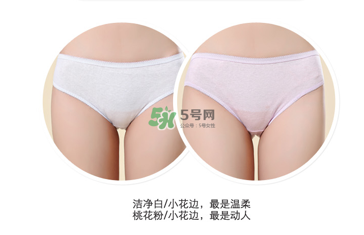 一次性內褲衛(wèi)生嗎？一次性內褲可以穿多久？