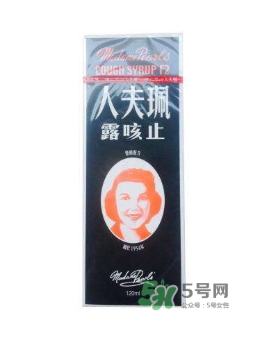 珮夫人止咳露是禁藥嗎？珮夫人止咳露哪里有賣？