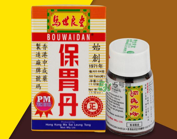 馬世良堂保胃丹怎么樣？馬世良堂保胃丹好不好？