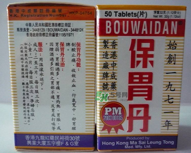 馬世良堂保胃丹怎么樣？馬世良堂保胃丹好不好？