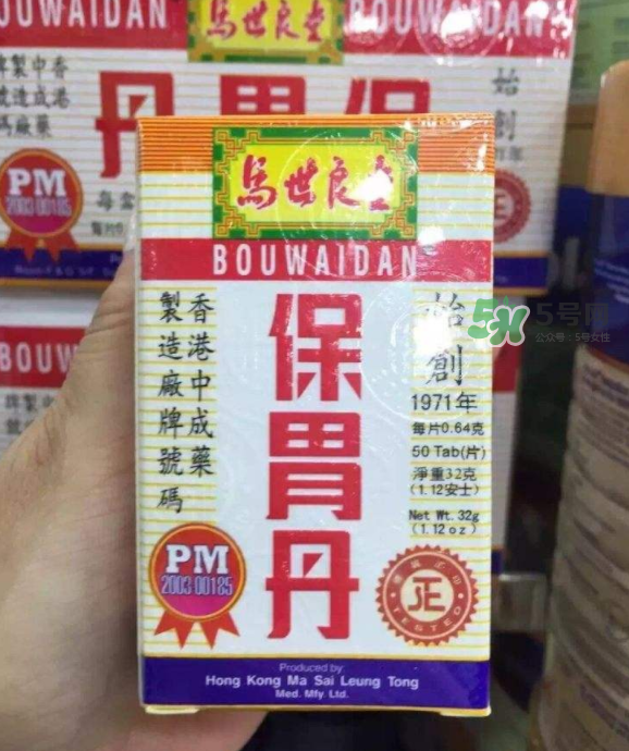 馬世良堂保胃丹怎么樣？馬世良堂保胃丹好不好？