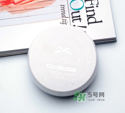 bcl蜜粉餅?zāi)膫€顏色好？bcl clear last蜜粉餅怎么樣？