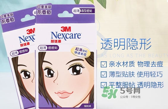3m痘痘貼怎么用？3m痘痘貼貼多久？