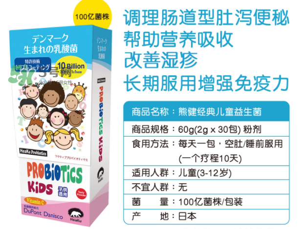 熊健益生菌的吃法 日本熊健益生菌怎么樣？