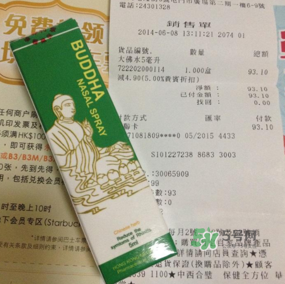 大佛水效果怎么樣？大佛水多少錢一瓶？