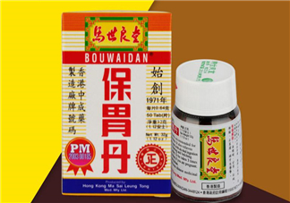 馬世良堂保胃丹怎么樣？馬世良堂保胃丹好不好？