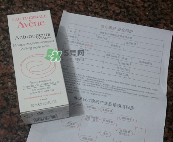 雅漾修紅舒潤面膜好不好用 雅漾修紅舒潤面膜洗不干凈？