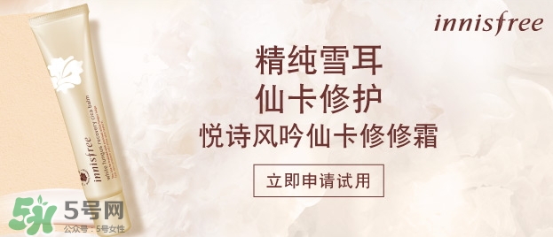 悅詩風(fēng)吟仙卡修修霜怎么樣？悅詩風(fēng)吟仙卡修修霜多少錢
