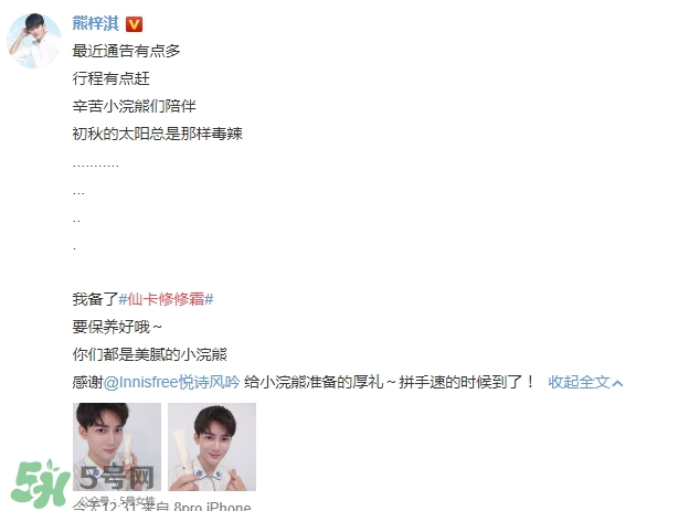 悅詩風(fēng)吟仙卡修修霜怎么樣？悅詩風(fēng)吟仙卡修修霜多少錢