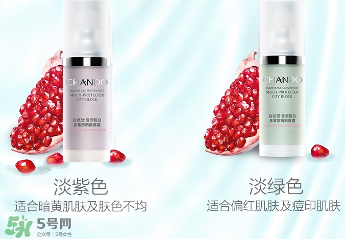 自然堂防曬隔離霜怎么樣？自然堂防曬隔離霜多少錢