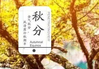 2017秋分還熱嗎？2017年秋分以后還熱嗎？