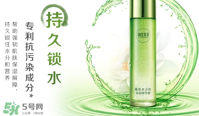 相宜本草睡蓮水靈肌沁潤精華怎么樣？相宜本草睡眠水