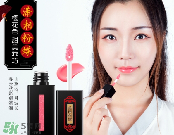 美康粉黛鎏金唇釉怎么樣？美康粉黛鎏金唇釉試色