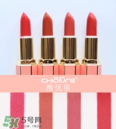 稚優(yōu)泉絲絨啞光口紅多少錢？稚優(yōu)泉絲絨啞光口紅價(jià)格
