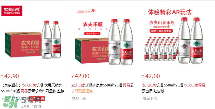 農夫山泉網易云音樂版多少錢一瓶？農夫山泉網易云音樂版價格