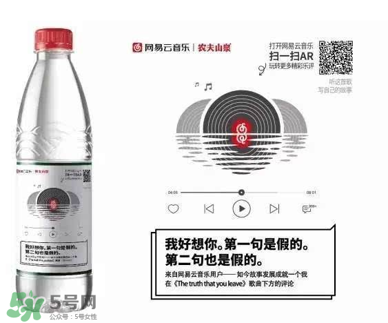 農夫山泉網易云音樂版多少錢一瓶？農夫山泉網易云音樂版價格