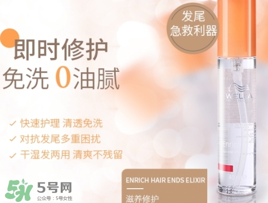 德國wella威娜護(hù)發(fā)精油怎么用？wella護(hù)發(fā)精油使用心得