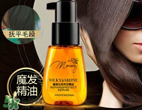 魔香護發(fā)精油怎么樣？魔香護發(fā)精油多少錢？