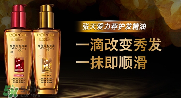 歐萊雅護(hù)發(fā)精油哪款好？歐萊雅護(hù)發(fā)精油和愛茉莉精油對(duì)比