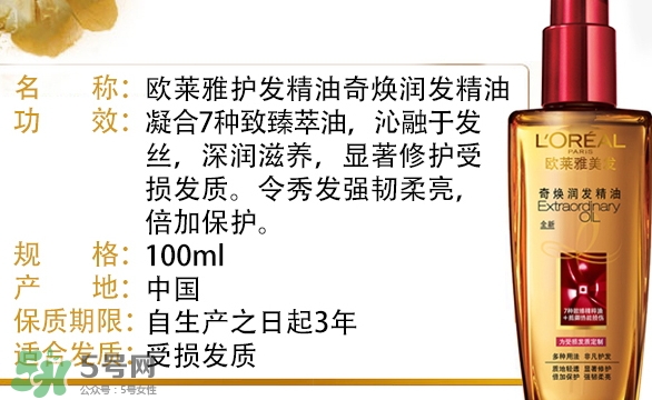 歐萊雅小紅瓶和小金瓶哪個(gè)好？歐萊雅小紅瓶精油怎么樣