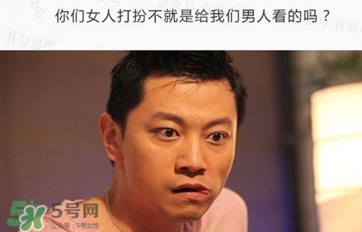 直男癌是什么意思？直男癌有哪些特征表現(xiàn)