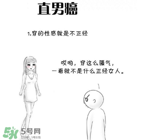 直男癌有救嗎？如何漂亮的反擊直男癌