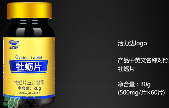 活力達(dá)牡蠣片怎么樣？活力達(dá)牡蠣片靠譜嗎？