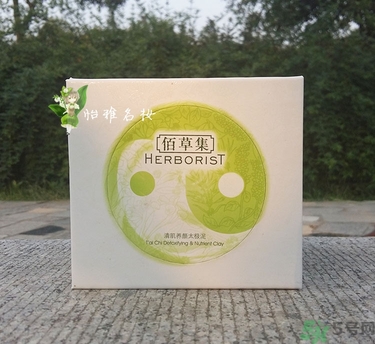 佰草集太極泥面膜怎么樣？佰草集太極泥好用嗎？