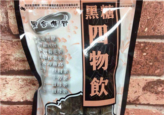 黑糖四物飲什么時候喝？黑糖四物飲什么時間喝？