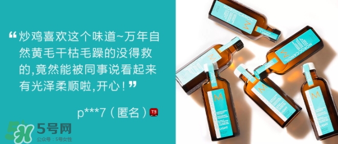 摩洛哥護(hù)發(fā)精油是哪個國家的？摩洛哥護(hù)發(fā)精油孕婦能用嗎