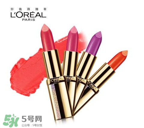 歐萊雅口紅怎么樣？歐萊雅口紅推薦？
