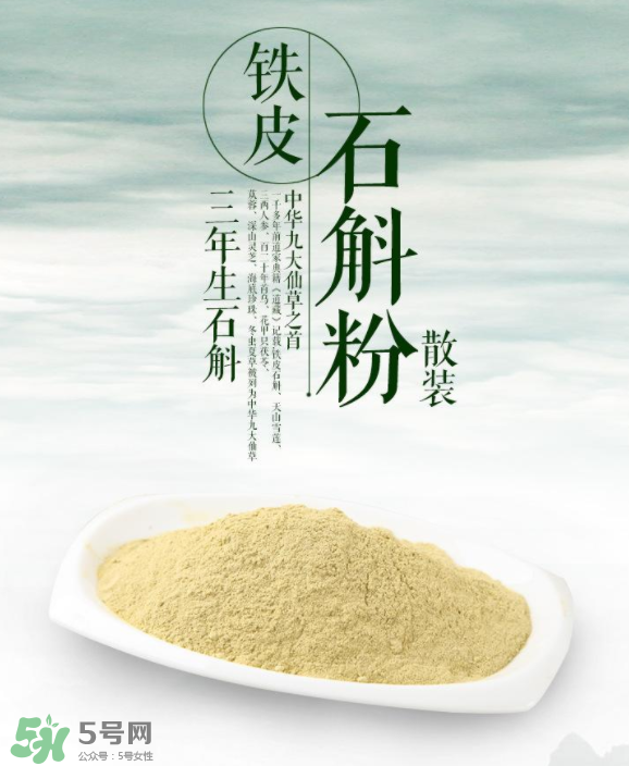 鐵皮石斛粉保質期多久？鐵皮石斛粉怎么保存？