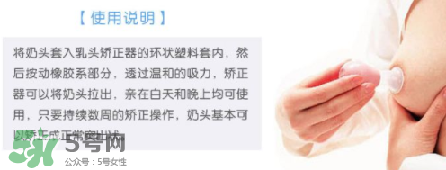 乳頭矯正器有副作用嗎？乳頭矯正器副作用是什么？