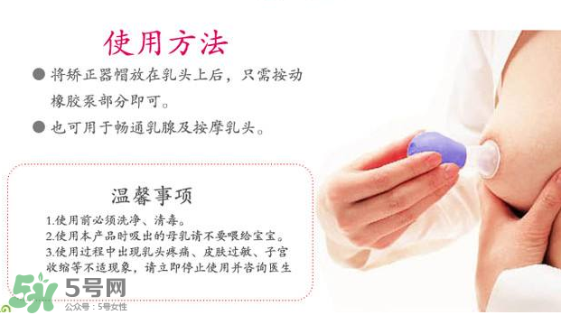 乳頭矯正器疼嗎？乳頭矯正器疼痛怎么辦？