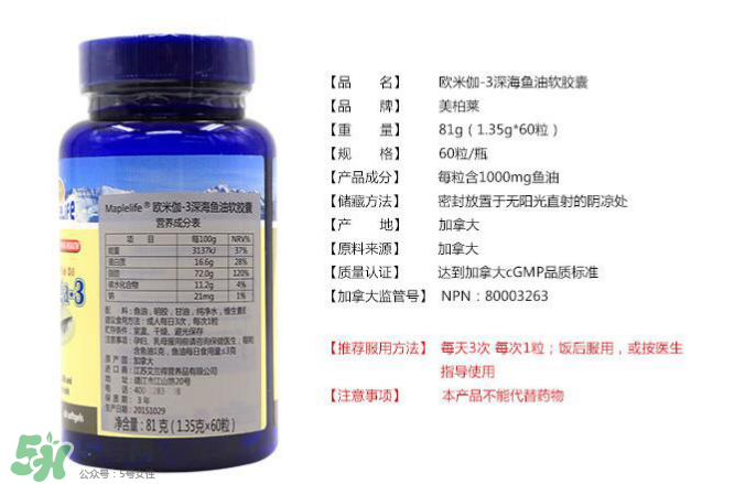 Maplelife保健品怎么樣？加拿大Maplelife保健品好用嗎？