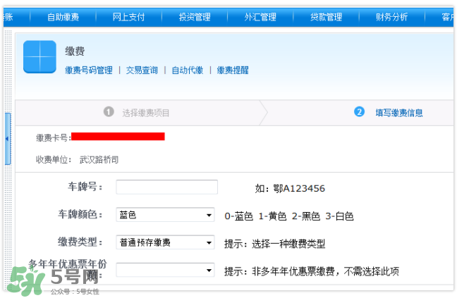 ETC取消后余額怎么辦？ETC取消后卡內(nèi)余額會退嗎？