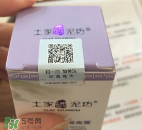 土家硒泥坊隔離霜怎么樣？土家硒泥坊多少錢？