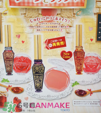 Canmake是什么牌子？Canmake好用嗎？