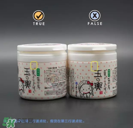 豆乳面膜真假怎么看？豆乳面膜真假鑒定