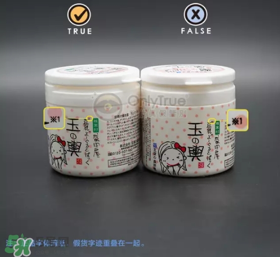 豆乳面膜真假怎么看？豆乳面膜真假鑒定